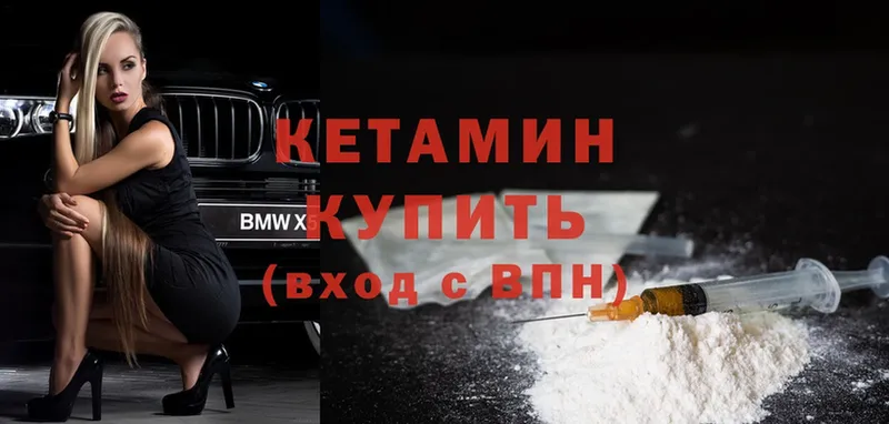 Кетамин ketamine  Красный Холм 