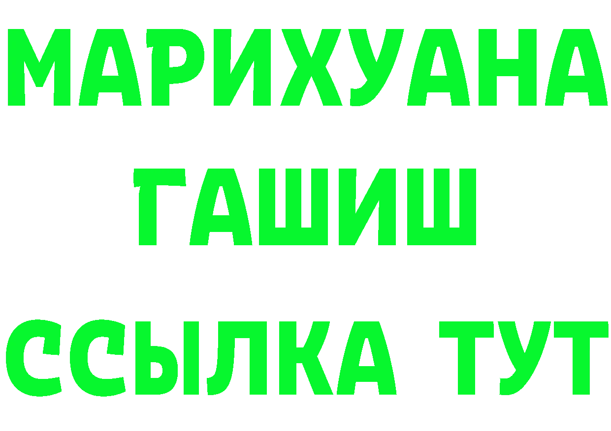 ГЕРОИН гречка зеркало площадка omg Красный Холм